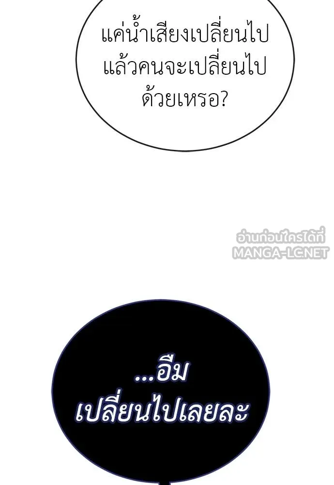 Reincarnation Path of The Underworld King ยอมรา ผู้พิพากษาจากนรก ตอนที่ 114 หน้า 154