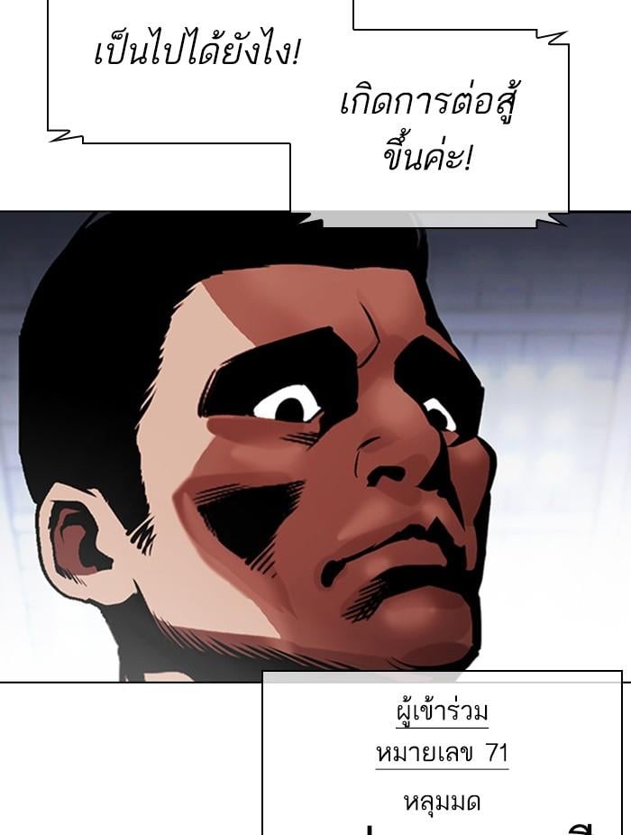 Lookism ตอนที่ 378 หน้า 109