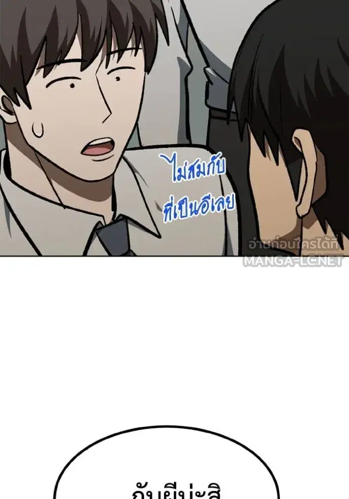 King of the Octagon ตอนที่ 176 หน้า 74