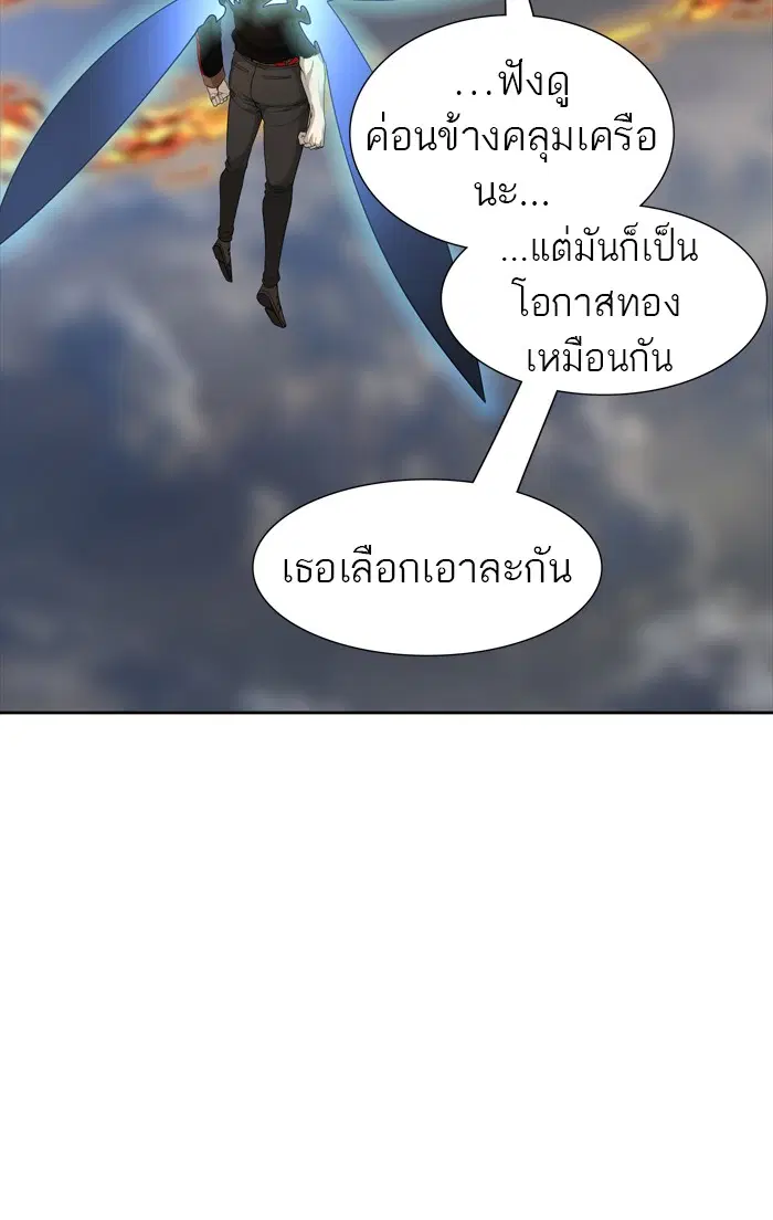 Tower of God ตอนที่ 452 หน้า 69