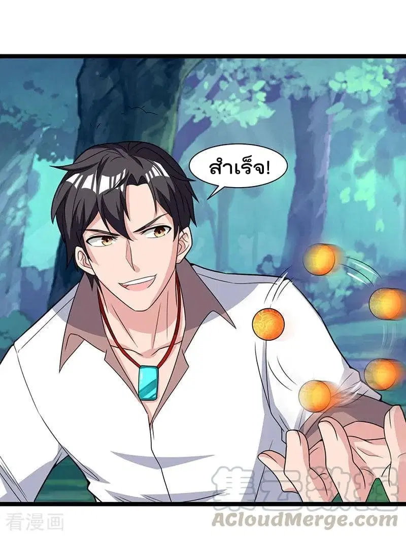 Rebirth Abandoned Less Return ตอนที่ 21 หน้า 6