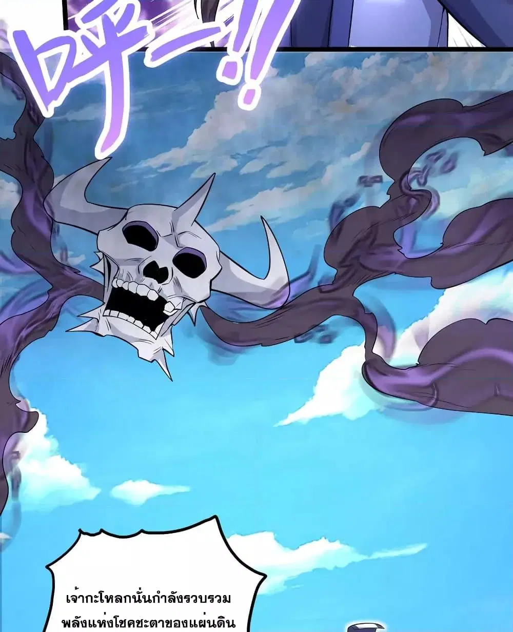 I Can Become A Sword God ตอนที่ 116 หน้า 9