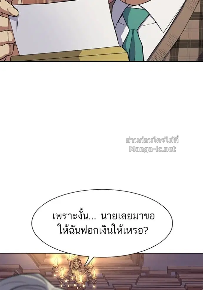 Reborn Rich ตอนที่ 26 หน้า 20