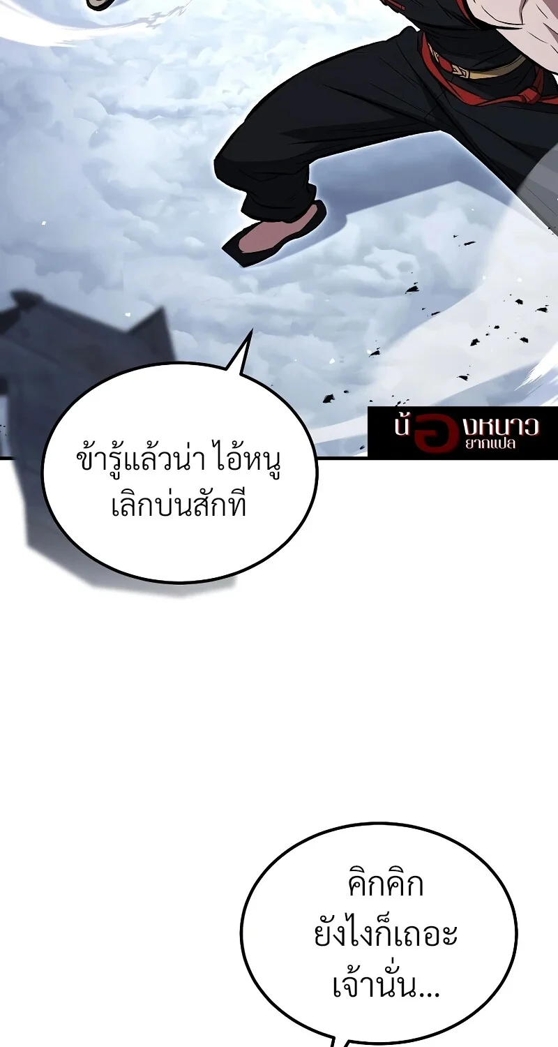 The Hero Returns ตอนที่ 153 หน้า 68