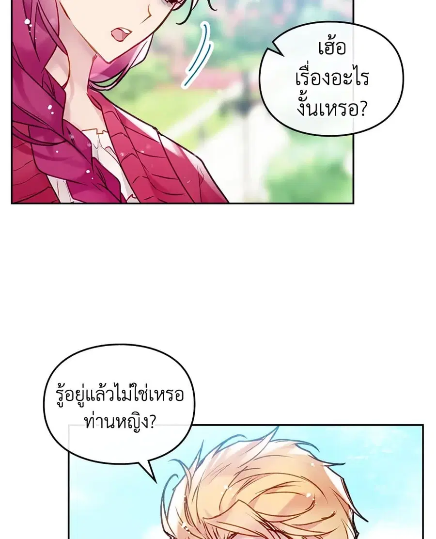 Death Is The Only Ending For The Villainess ตอนที่ 99 หน้า 52
