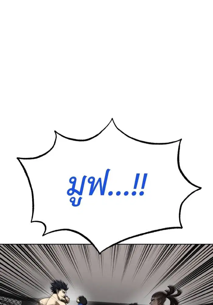 King of the Octagon ตอนที่ 111 หน้า 46