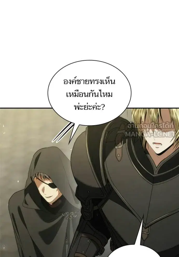 I Am the Queen in This Life ตอนที่ 190 หน้า 28
