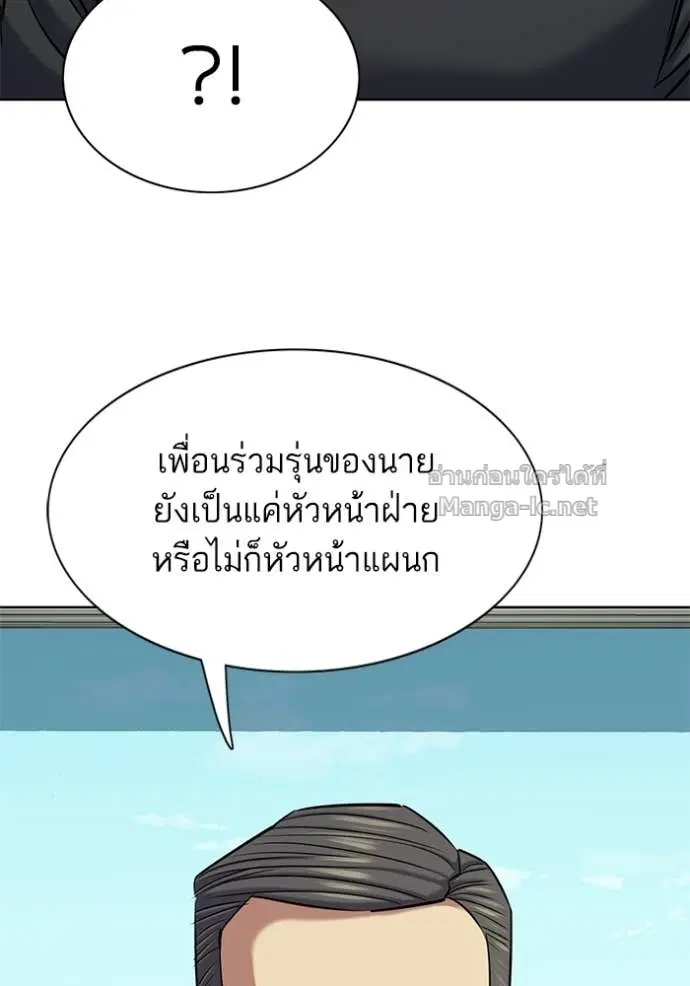 Reborn Rich ตอนที่ 130 หน้า 22