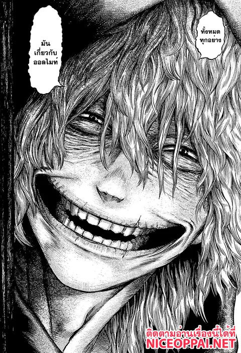 My Hero Academia ตอนที่ 69 หน้า 12