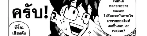 Boku no Hero Academia ตอนที่ 241 หน้า 135