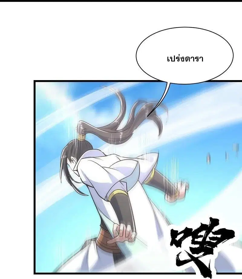 Matchless Emperor ตอนที่ 352 หน้า 9