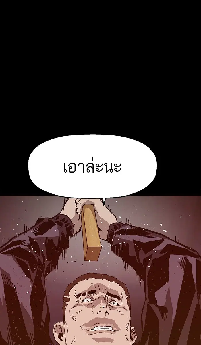 Weak Hero ตอนที่ 102 หน้า 73