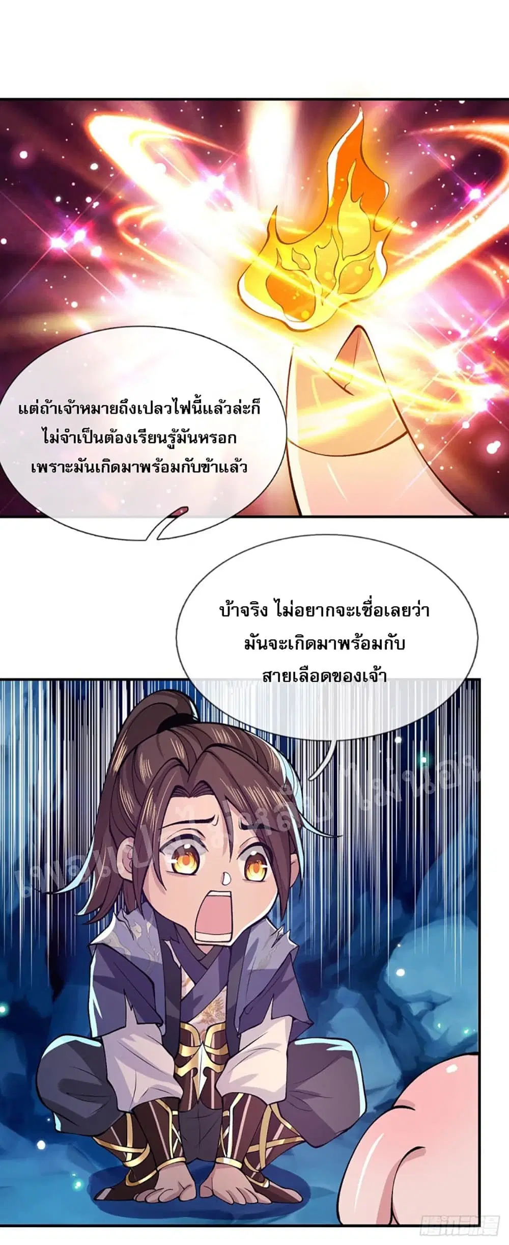 Royal God of War, Rising Dragon ตอนที่ 25 หน้า 15