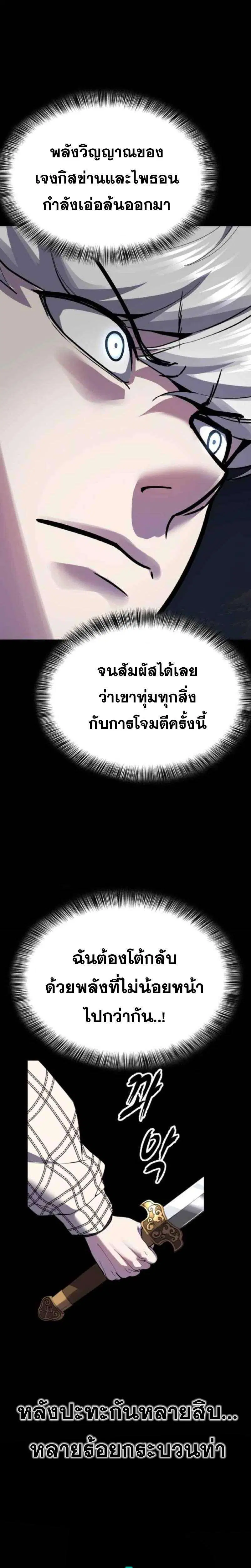The Boy of Death ตอนที่ 338 หน้า 14