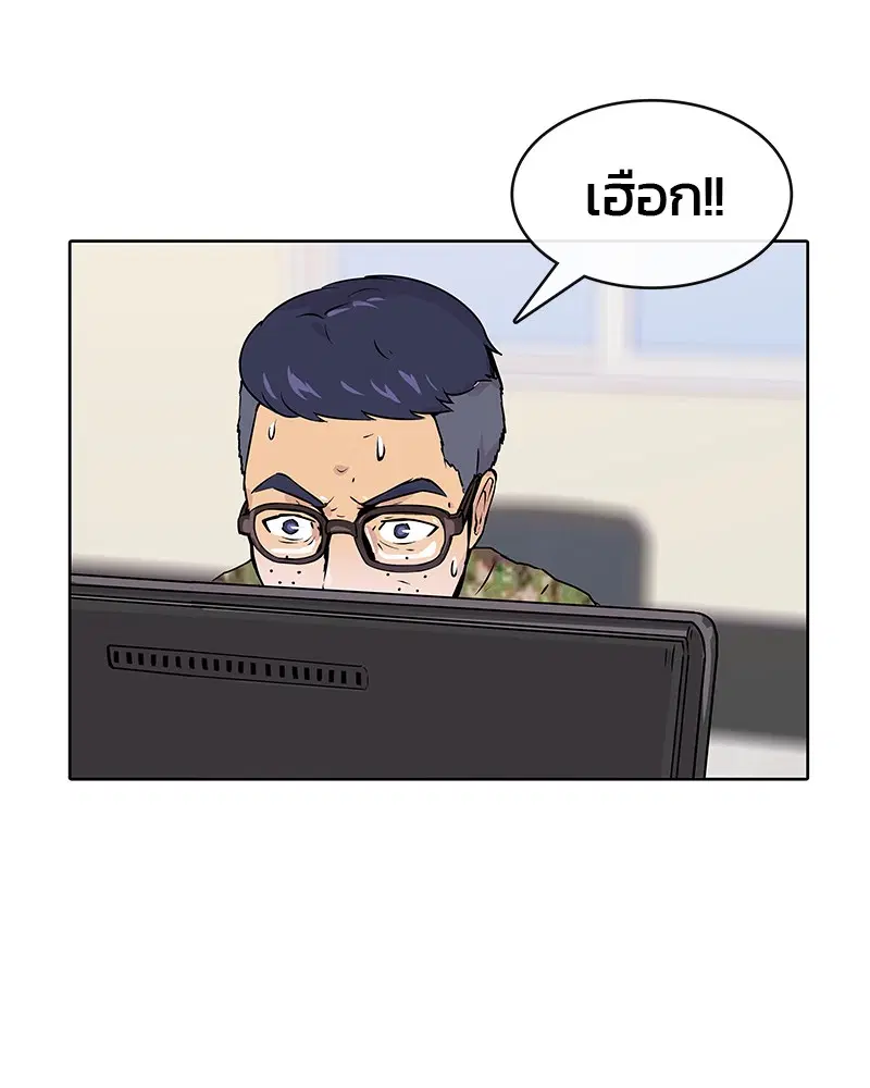 Kitchen Soldier ตอนที่ 1 หน้า 23