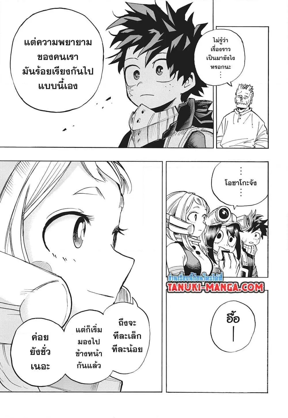 Boku no Hero Academia (My Hero Academia) ตอนที่ 428 หน้า 9