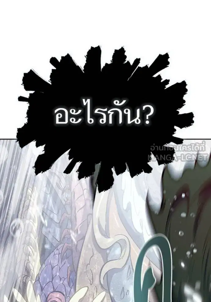 Tower of God ตอนที่ 636 หน้า 9