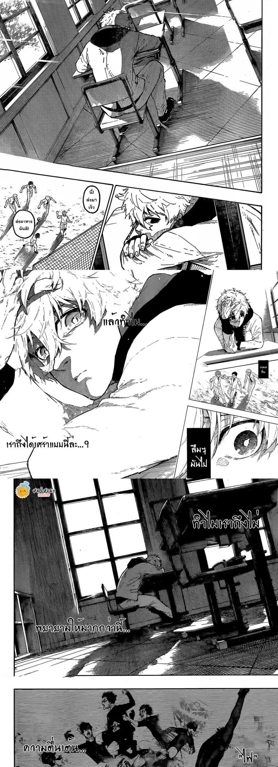 Blue lock ตอนที่ 302 หน้า 7