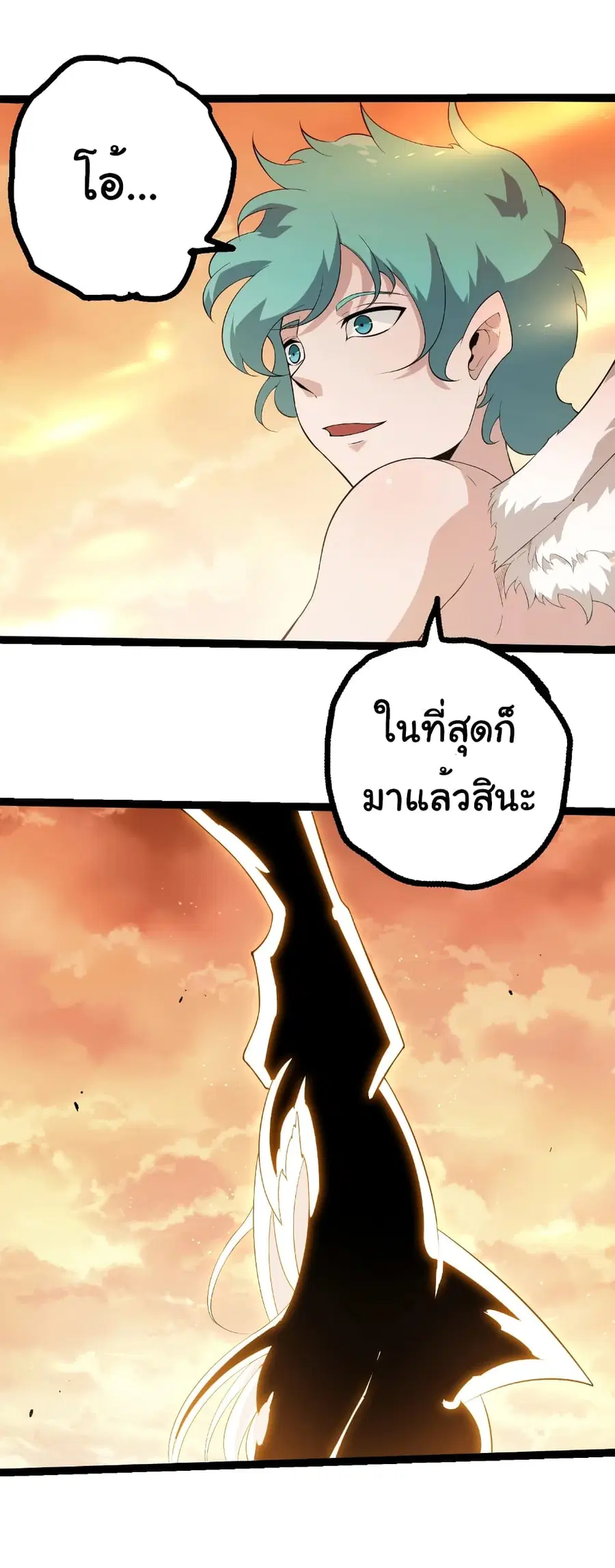 Evolution from the Big Tree ตอนที่ 434 หน้า 13