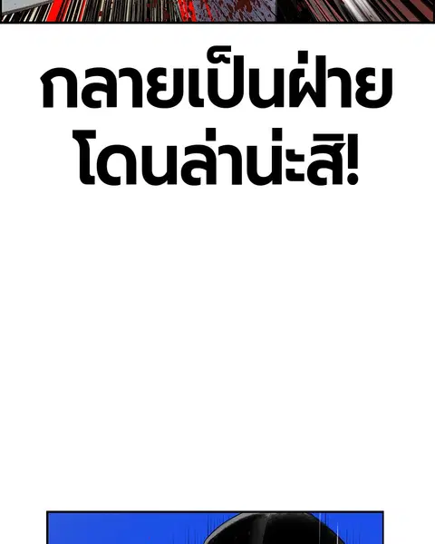 Jungle Juice ตอนที่ 53 หน้า 75