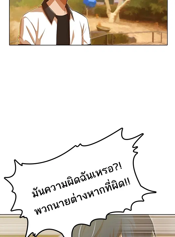 Random Chat ตอนที่ 70 หน้า 51