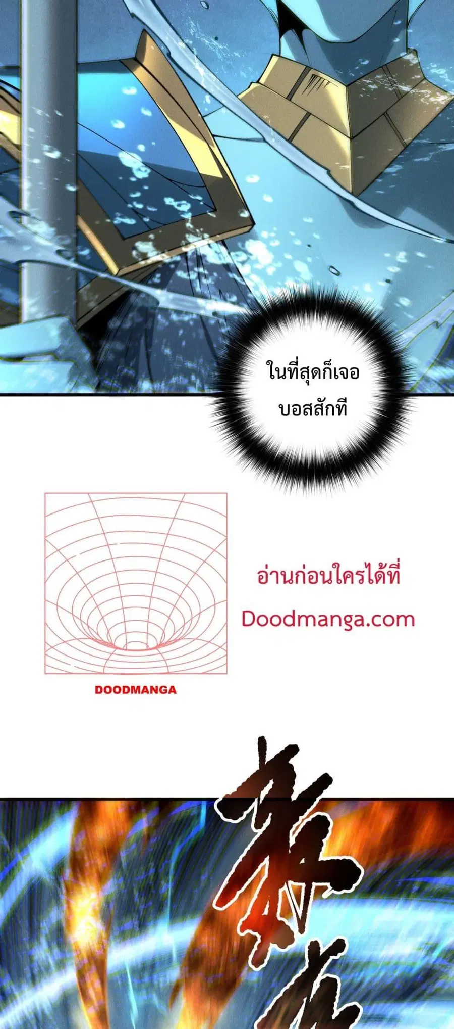 Necromancer King of The Scourge ตอนที่ 162 หน้า 18