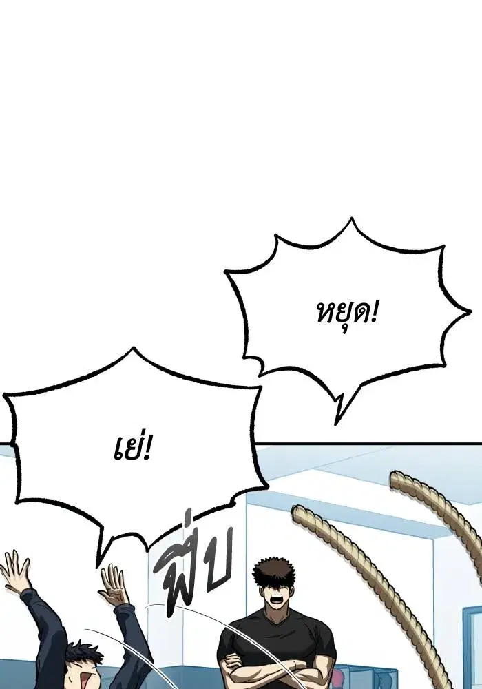 King of the Octagon ตอนที่ 29 หน้า 56