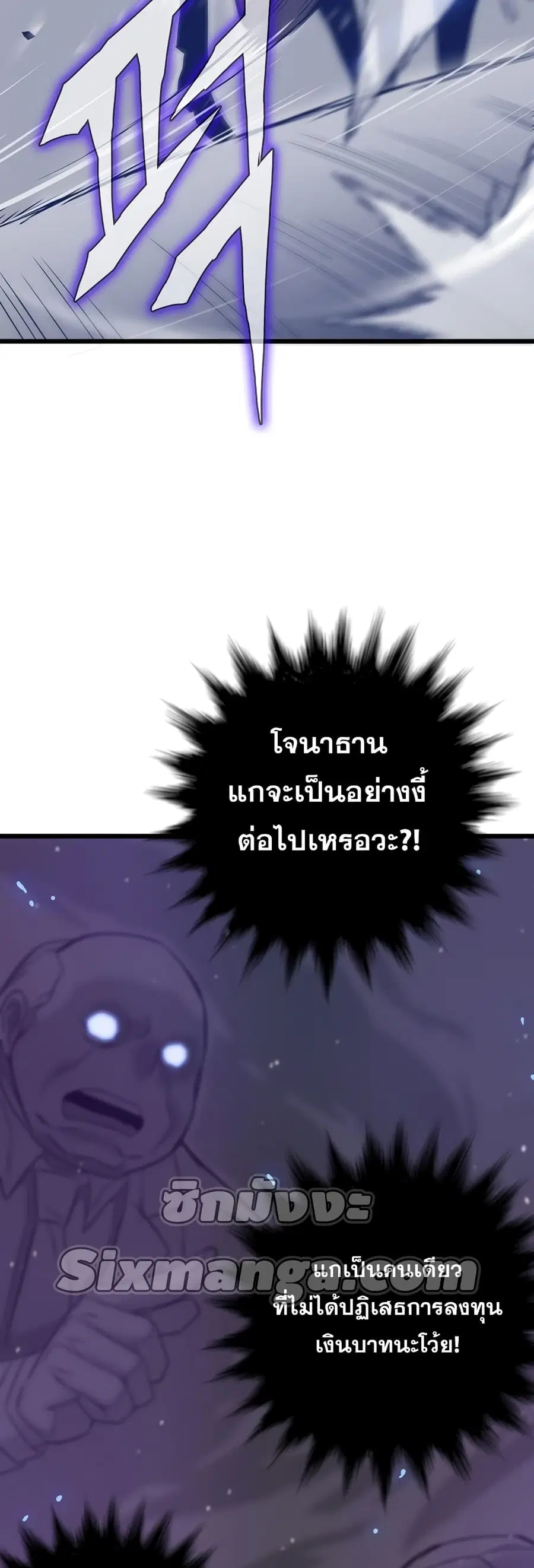 Past Life Returner ตอนที่ 4 หน้า 35