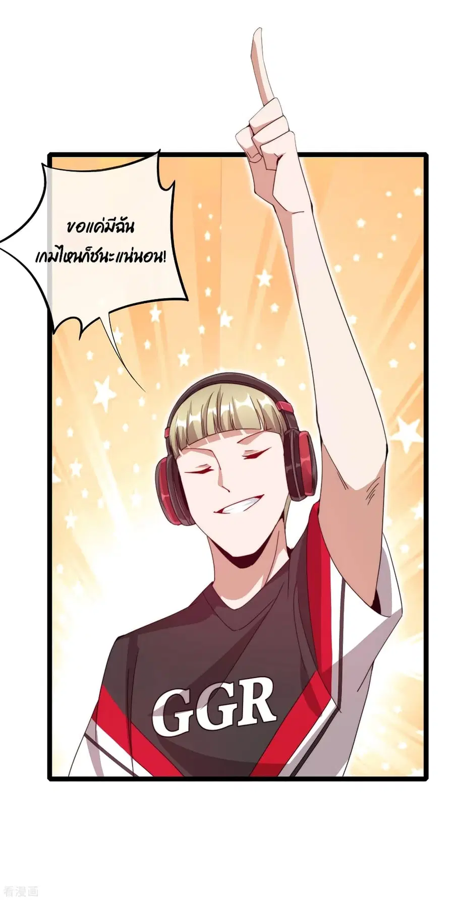 I am The Richest in The World ตอนที่ 135 หน้า 6