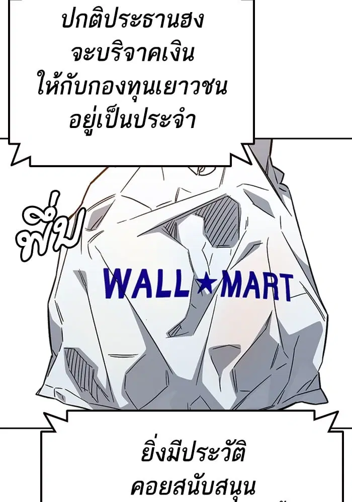 Study Group ตอนที่ 211 หน้า 4