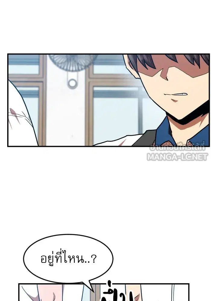 Double Click ตอนที่ 57 หน้า 69