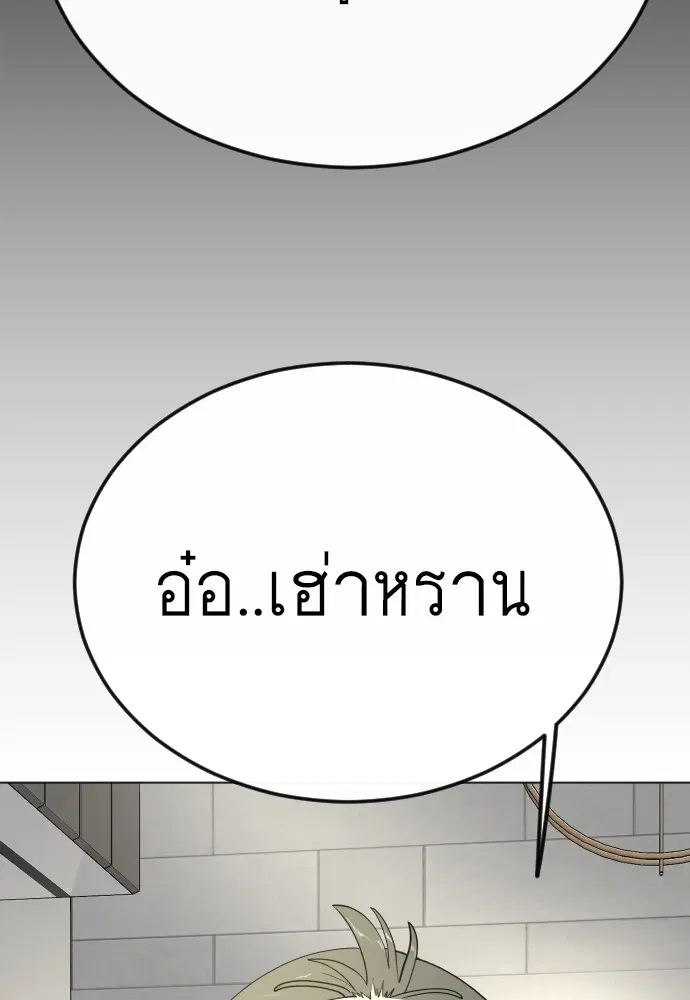 Superhuman Era ตอนที่ 185 หน้า 104