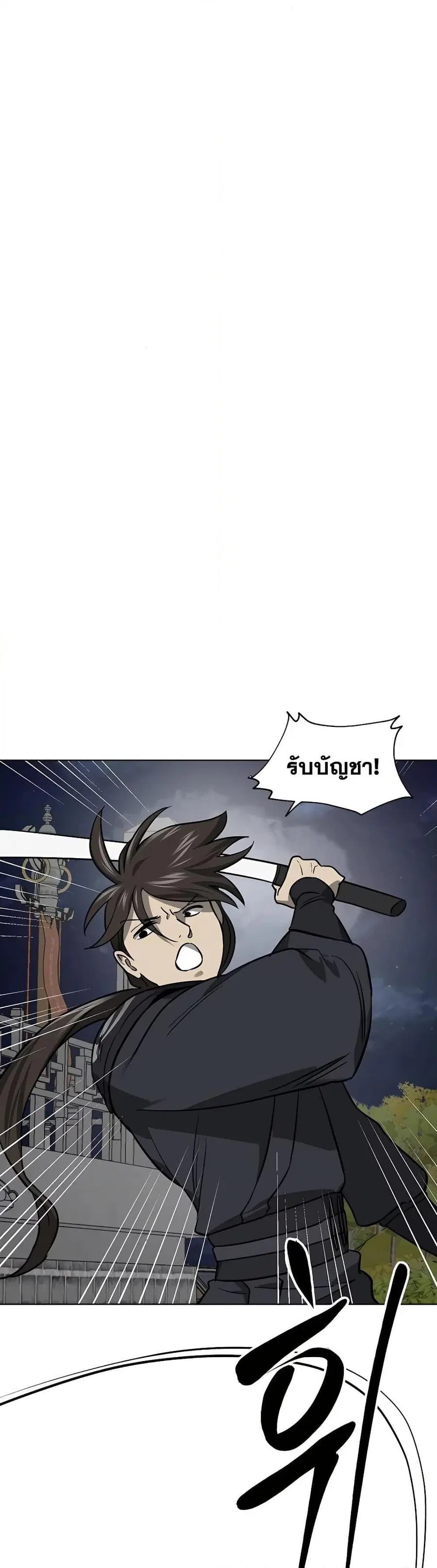 Infinite Level Up In Murim ตอนที่ 240 หน้า 19