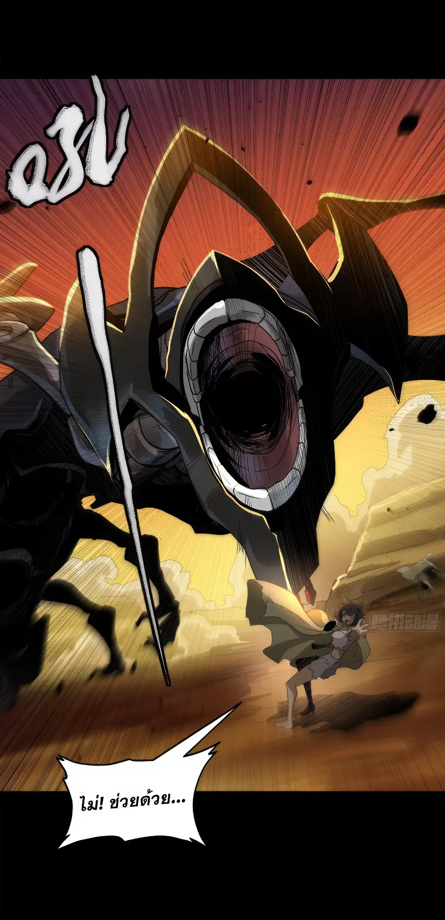 Legend of Star General ตอนที่ 171 หน้า 49