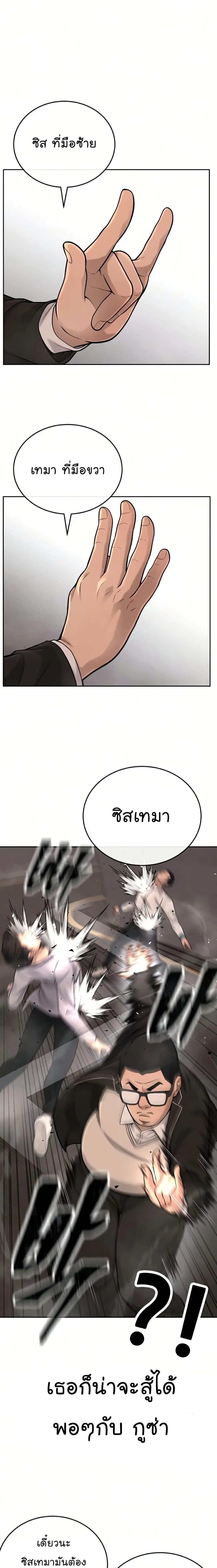 Quest Supremacy ตอนที่ 31 หน้า 7