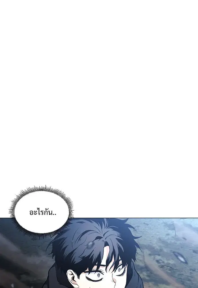JAKDU ตอนที่ 44 หน้า 4