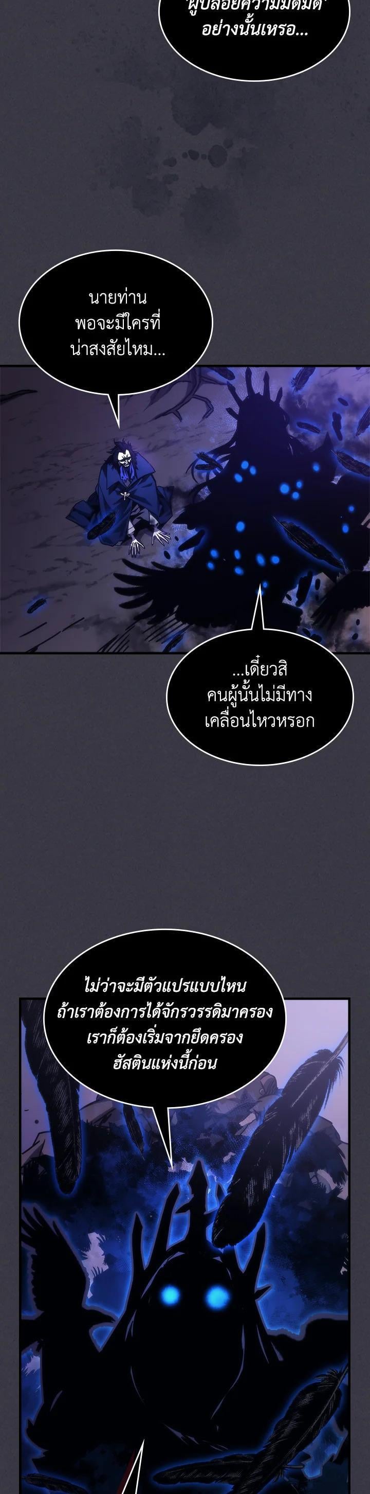 Mr Devourer Please Act Like a Final Boss ทำตัวให้สมกับเป็นมอนสเตอร์บอสหน่อยสิ คุณสวอลโลว์! ตอนที่ 29 หน้า 9