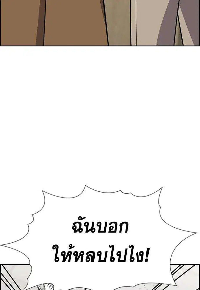 True Education ตอนที่ 244 หน้า 124