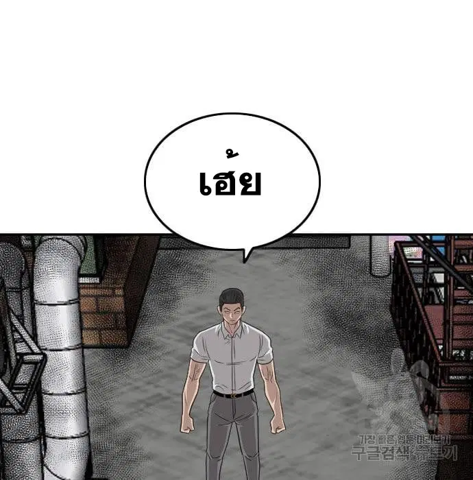 Bad Guy ตอนที่ 139 หน้า 173