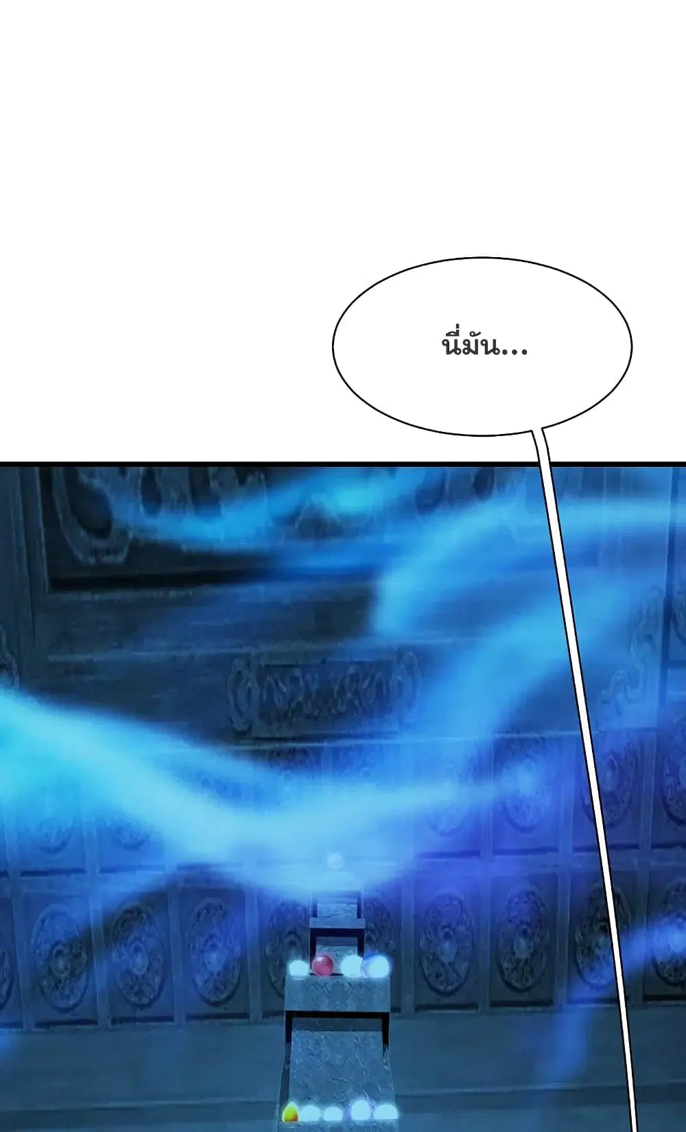 Matchless Emperor ตอนที่ 214 หน้า 42