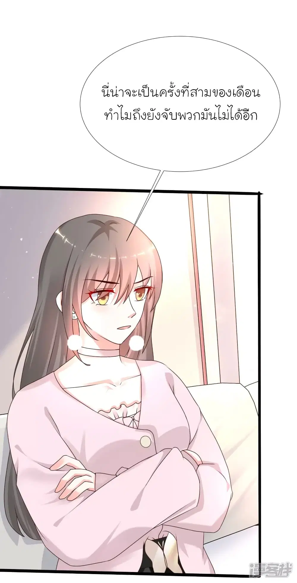 The Strongest Peach Blossom ตอนที่ 219 หน้า 28