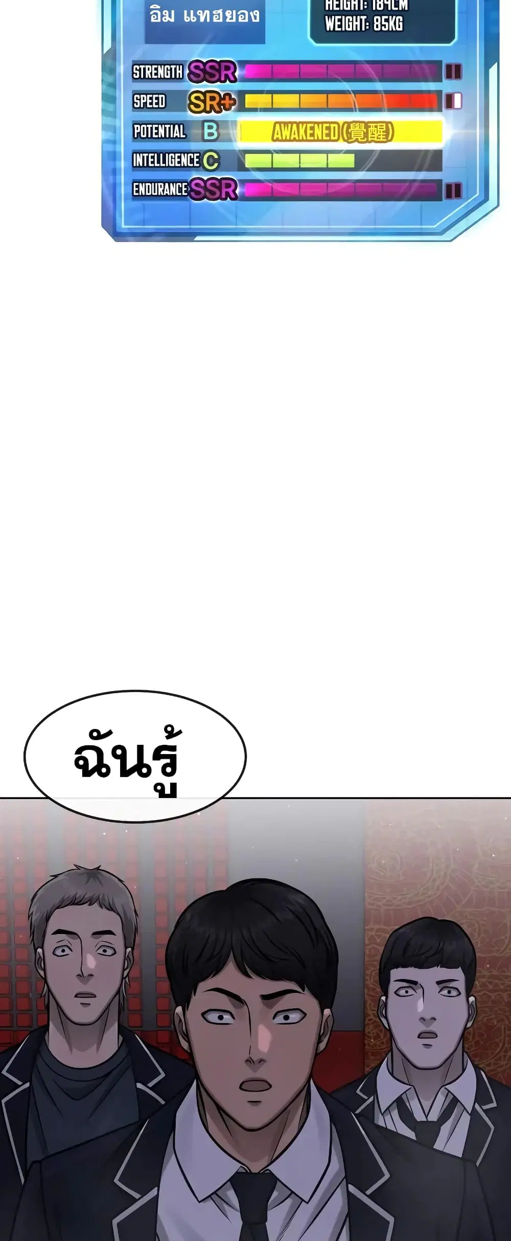 Quest Supremacy ตอนที่ 103 หน้า 62