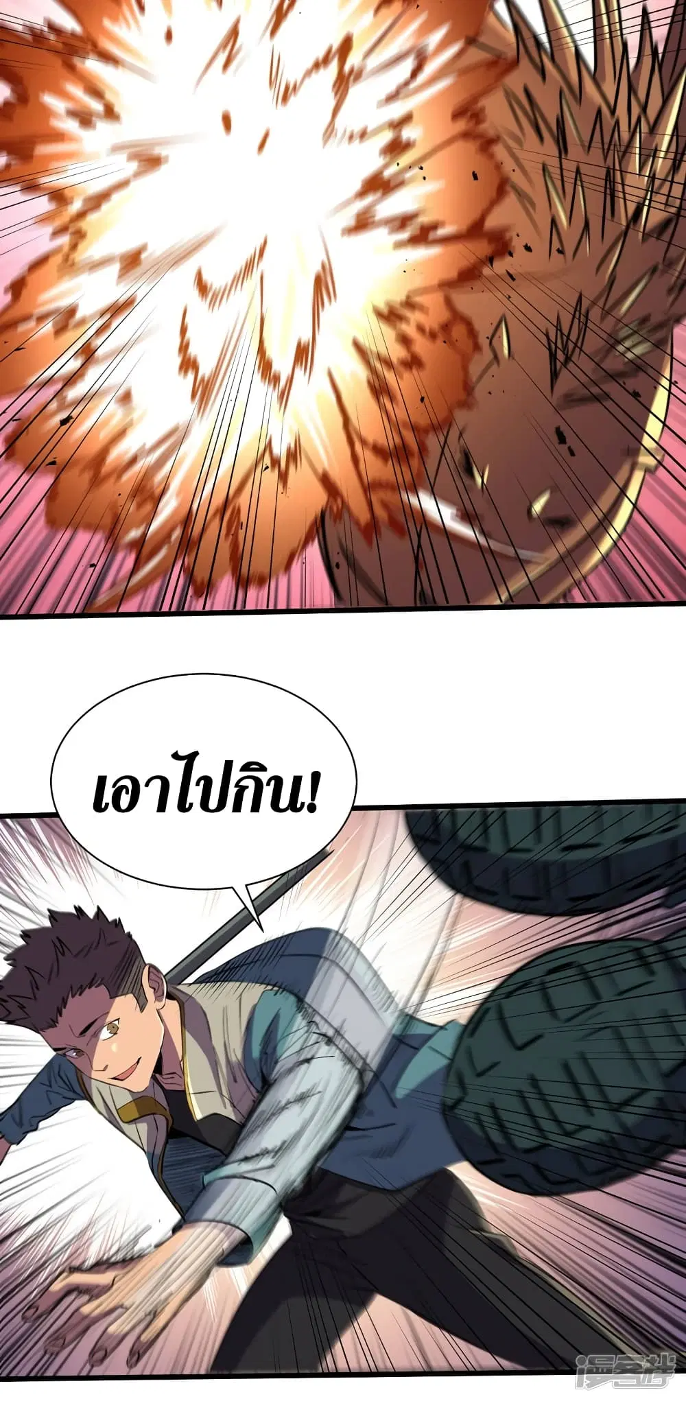 The Last Hero ตอนที่ 81 หน้า 7