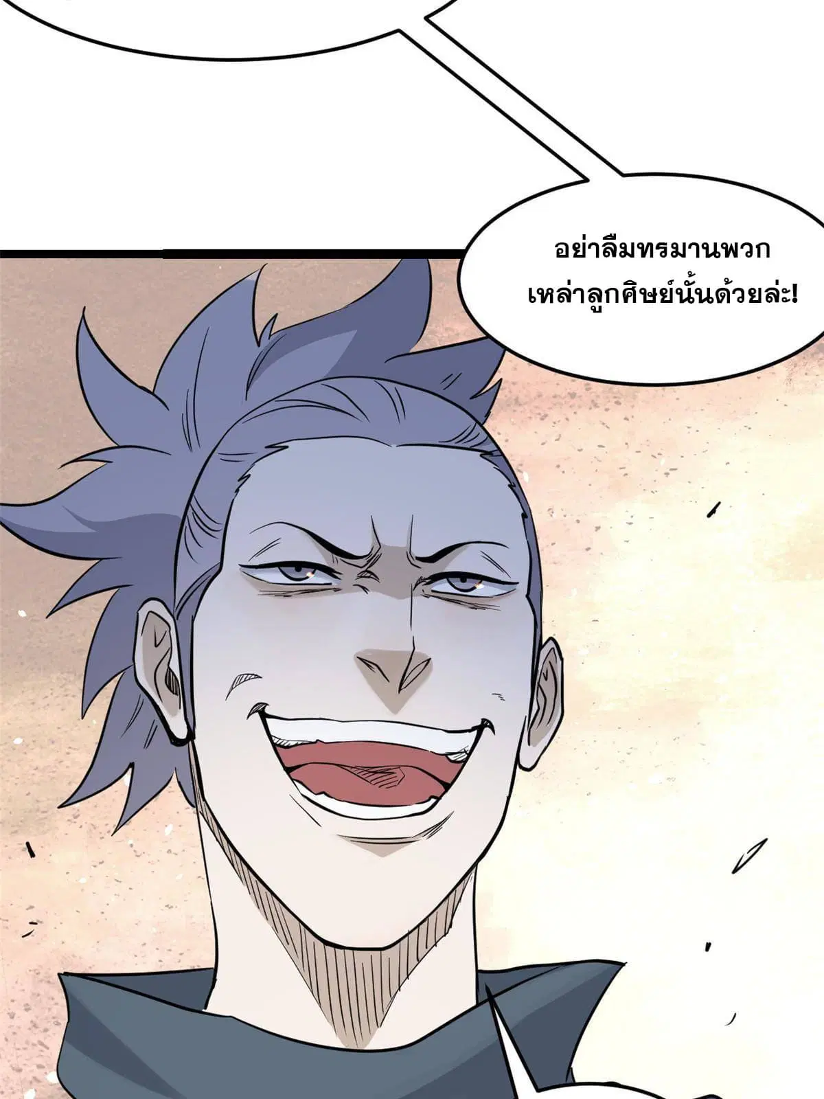 All Hail the Sect Leader ตอนที่ 128 หน้า 22