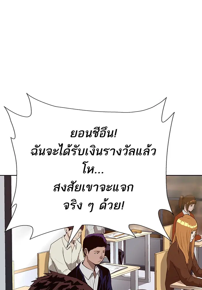 Weak Hero ตอนที่ 188 หน้า 57