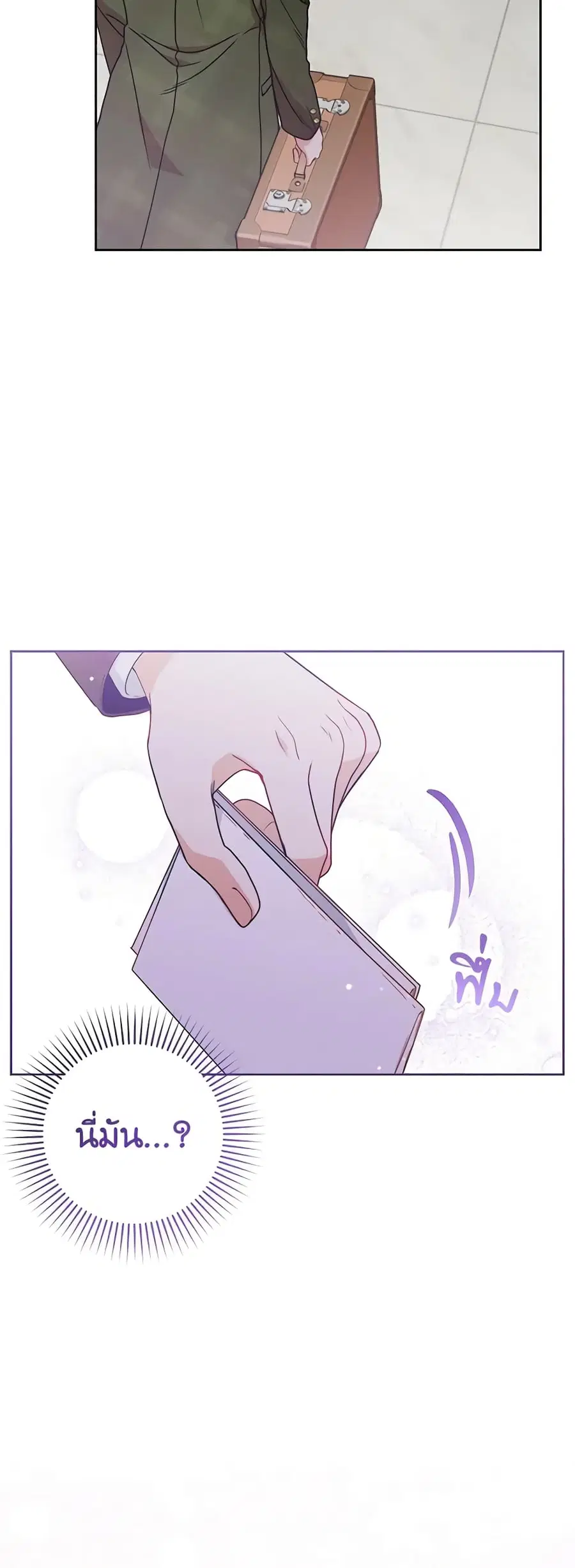 The Villainess Is Shy In Receiving Love – นางร้ายขี้อายเมื่อได้รับความรัก ตอนที่ 34 หน้า 13