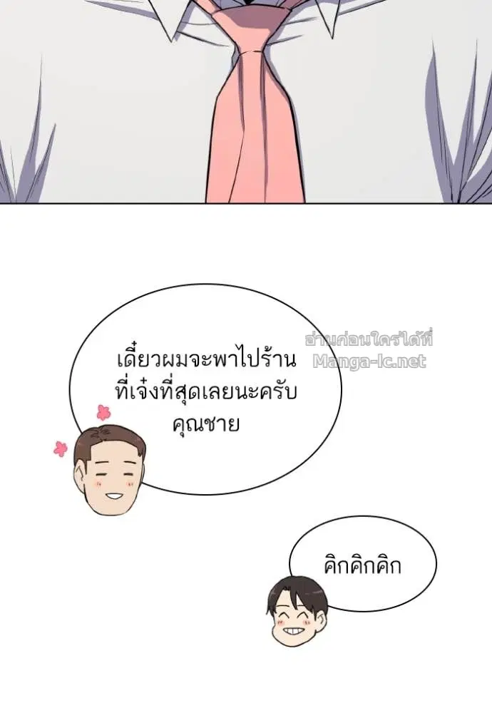 Reborn Rich ตอนที่ 30 หน้า 112