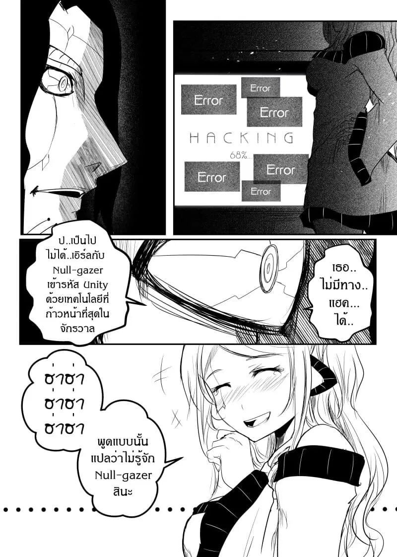 Path A waY ตอนที่ 152 หน้า 19