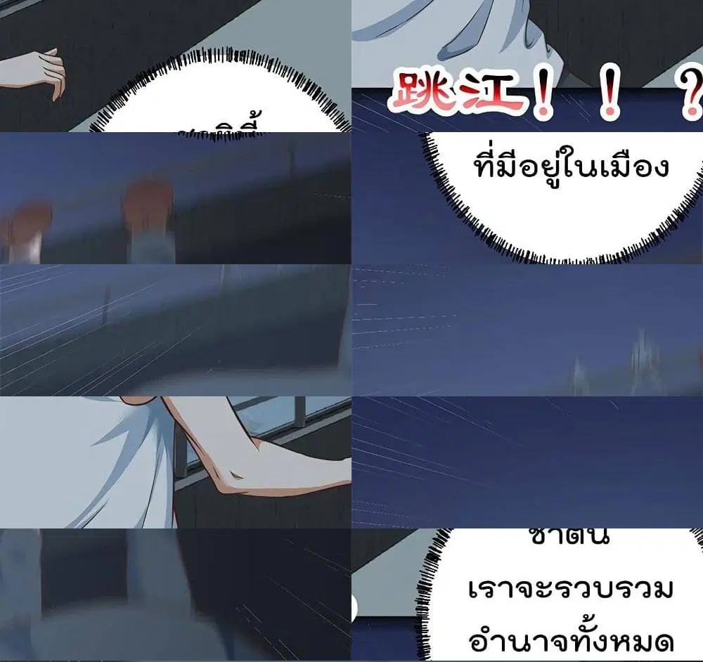 Master Cultivation Return ตอนที่ 164 หน้า 7