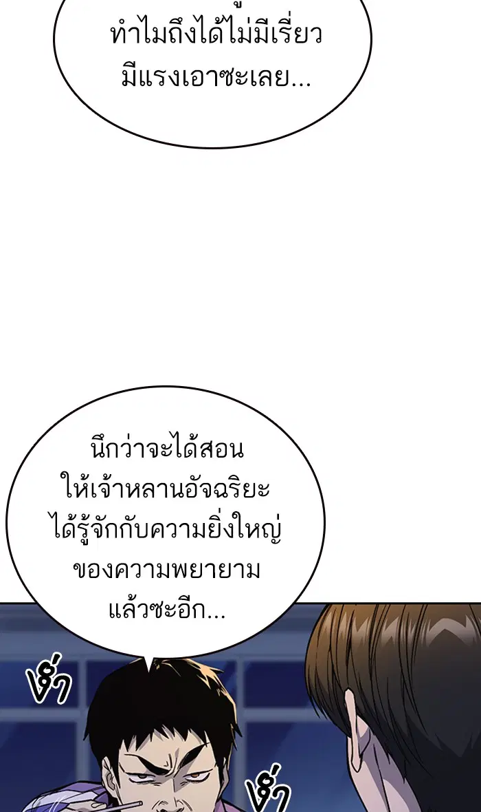 Study Group ตอนที่ 132 หน้า 65